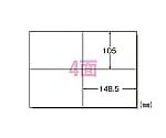 PPC（コピー） ラベル A4 4面 100シート 1パック（100枚入）　28271