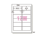 マット紙 A412面 パソコンプリンタ&ワープロラベルシール[プリンタ兼用]　28721