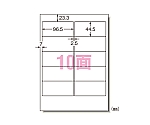 マット紙 A410面 パソコンプリンタ&ワープロラベルシール[プリンタ兼用]　28722