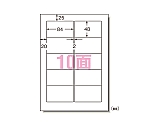 マット紙 A410面 パソコンプリンタ&ワープロラベルシール[プリンタ兼用]　28732