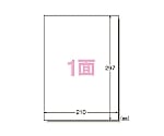 PPC（コピー） ラベル A4 1面 500シート 1箱（500枚入）　28762