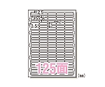 ラベルシール[インクジェット]光沢紙(A4)　63125