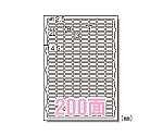 ラベルシール[インクジェット]光沢紙(A4)　63200