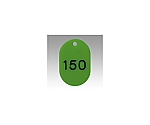 番号札 大 101～150番 50枚1セット 緑色　CR-BG43-G