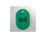 番号札 大 151～200番 50枚1セット 緑色　CR-BG44-G