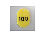 番号札 大 151～200番 50枚1セット 黄色　CR-BG44-Y