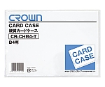 カードケース B4判　CR-CHB4-T