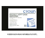 マグネットソフトケース 軟質塩ビ1.2mm厚　CR-MGA3-W
