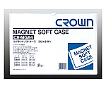 マグネットソフトケース 軟質塩ビ1.2mm厚　CR-MGA4-W