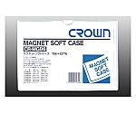 マグネットソフトケース 軟質塩ビ1.2mm厚　CR-MGB6-W