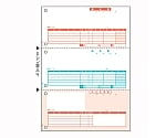 コンピュータ用帳票 レーザープリンタ用　BP0104