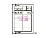 FSC(R)森林認証紙ラベルA4タックシール A412面　FSCGB861