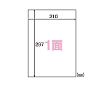 FSC(R)森林認証紙ラベルA4タックシール A41面　FSCGB862