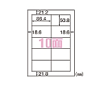 カルバッシュ マルチプリンタラベル A410面　FSCK888