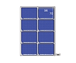 目隠しラベル（A4判8面 はがき用） 1パック（50枚入）　GB2403