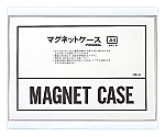 マグネットケース 軟質PVC0.4mm厚 白 A4　CSM-A4