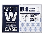 ソフトダブルケース 軟質PVC0.4mm厚 B4　CSW-B4