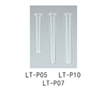 清浄試験管 ラルボP 1箱（100本入）　LT-P05