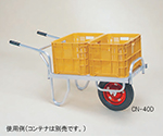 コン助 平形1輪車 荷台サイズ：幅53.5×長さ75cm 13×3DXエアー入りタイヤ　CN-40DX