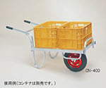 コン助 平形1輪車 荷台サイズ：幅53.5×長さ75cm 13×3Nノーパンクタイヤ　CN-40DN