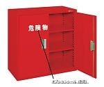 危険物保管ロッカー　KU-AR