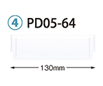 仕切板　トレー64-05タイプ（深さ5cm）用　W130×H42mm　耐熱・制電タイプ　PDD05-64