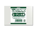 HEIKO OPP袋 クリスタルパック S-テレカ用 (サイドシール) 200枚　006738000