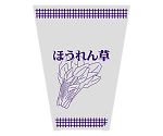HEIKO ポリ袋 ボードンパック柄入・特殊用途 水抜きシールタイプ ほうれん草紫L 100枚　006767064