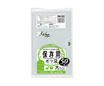 保存袋大サイズ50枚 LDPE 透明 0.02mm　PR03