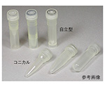 ギザ付スクリューキャップチューブ 自立型 0.5mL 1箱（50本×10袋入）　02-681-370