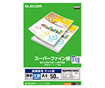 スーパーファイン紙/高画質用/薄手/片面/A4/50枚　EJK-SUPA450