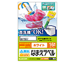 耐水耐候なまえラベル ホワイト 43×12mm　EDT-TCNMWH5