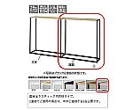 ラテラル・フォー 中央タイプ 【ブラック枠】【W90×H135cm】【 連結】 『天板：シナ×積層単板』　61-751-78-7