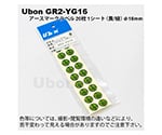 アースマークラベル「保護アース」黄/緑 φ16mm　GR2-YG16