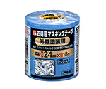 PCお徳用マスキングテープ 24X3巻入り (外壁塗装用)