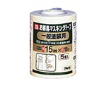 PCお徳用マスキングテープ 15X5巻入り (一般塗装用)　