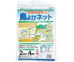 目立ちにくい透明鳥よけネット 白 幅2m×長さ4m　252232