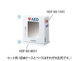 AED 卓上ベース　HDF-BX-B031