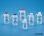 薬品識別洗浄瓶 側面注出口 LDPE製 250mL　562105