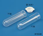 円筒形沈殿管 PC製 16mL(蓋別売)　543010