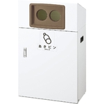 リサイクルボックス YO-50 あきビン(ブラウン)　YW-403L-ID