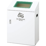 リサイクルボックス YI-50 ミックスペーパー(グリーン)　YW-429L-ID
