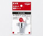 ホース口セット 131/2　PZK20