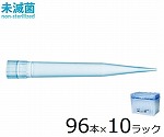 62-3782-70 スタンダードチップ リフィルパック 1200μL 96本×10ラック