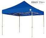 テント デラックス 2.5m×2.5m ブルー　DX25-17BL