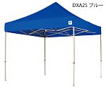 テント デラックス アルミ 2.5m×2.5m ブルー　DXA25-17BL