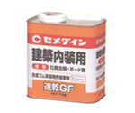 速乾GF 1kg　RK-296