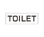 室名表示板　TOILET　片面表示　RS2-6