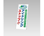 394-41の板のみ　アイドリングストップ　394-91