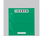 フリー掲示板　防雨型　A3横　緑　464-05G